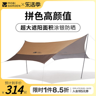 牧高笛户外露营野营便携式遮阳棚凉棚防晒防雨牛津布帐篷天幕俊庭