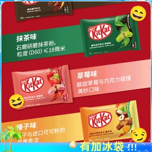 nestle雀巢奇巧kitkat巧克力，威化饼干抹茶涂层，送人礼物喜糖零食品