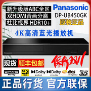 Panasonic/松下DP-UB450GK UHD 4K蓝光播放器超高清蓝光播放机dvd