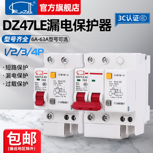 dz47le-631p+n2p3p小型家用漏电保护器断路器空气开关3263a