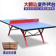 台球桌乒乓球台标准家用比赛桌案子，乒乓球桌可移动折叠公司室内