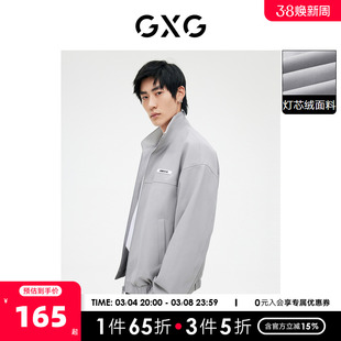 GXG男装 浅灰色简约灯芯绒夹克外套硅胶点缀 2023年春季