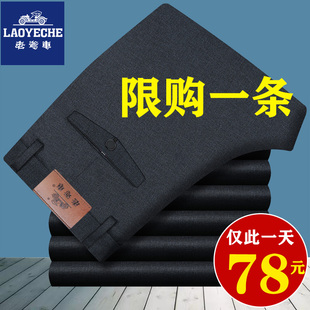 老爷车中年宽松休闲裤男2024春夏，中老年高腰深裆弹力长裤爸爸裤子