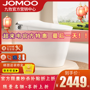 jomoo九牧卫浴智能马桶自动抗菌家用一体虹吸式坐便器s520is560i