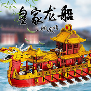 星堡皇家龙船中华龙舟，仿真船儿童，拼装积木玩具xb-25002