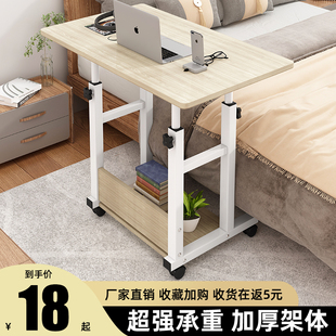 床边桌可移动简约小桌子，卧室家用学生，书桌简易升降宿舍懒人电脑桌