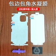 苹果14promax后膜全包膜iphone14全屏覆盖11前后xr背膜13手机5g全包13pro边框12promax防摔保护膜适用于