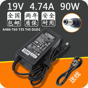 神舟优雅 A460-T65 T35 T45 D1D2笔记本电源适配器19V4.74A充电器