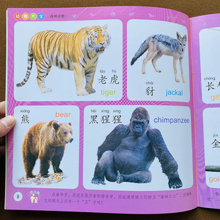 大图大字儿童认识动物书宝宝动物认知书婴儿，识别动物恐龙图片图卡儿童看图识物学认动物图大图小孩子0-1-2岁书籍早教认物书本
