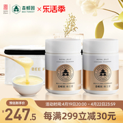 快运森蜂园蜂王浆新鲜蜂王胎纯蜂皇浆蜂初乳250g*2瓶