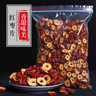 红枣圈片红枣干250g泡茶非新疆特产零食沧州金丝，蜜枣红枣片