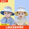 宝宝帽子夏季儿童防晒帽薄款男童，太阳帽夏天网(夏天网)婴儿遮阳薄款渔夫帽