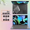 联想YOGAPro14s至尊版2023款键盘膜YogaPro14s IRP8D键盘保护套防尘罩14.5寸笔记本电脑屏幕膜防蓝光保护贴膜