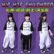 街舞儿童潮服男童嘻哈，套装hiphop炸街童装表演出服爵士舞女童服装