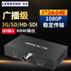 朗强LQ347广播级SDI转HDMI转换器BNC会议摄像头监控DVI 3G-SDI高清1080P视频60HZ摄像机转电视显示器