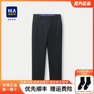 HLA/海澜之家轻商务时尚系列休闲裤23春秋新修身直筒通勤裤子男