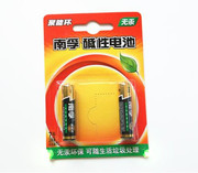 南孚7号电池 碱性聚能AA环保家用玩具遥控器鼠标键盘无汞电池
