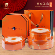 燕窝礼盒空盒高档橙色，八角包装盒燕盏100-500克装亚克力内盒