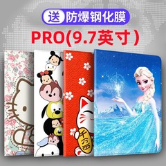 老款ipadpro9.7苹果a1675保护套