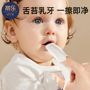 蒂乐婴儿口腔清洁器宝宝，洗刷舌苔清洁神器一次性，纱布手指套巾牙刷