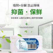 日本进口冰箱除臭除异味神器竹炭活性除菌除味盒家用炭包消毒杀菌