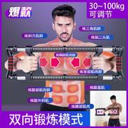 多功能臂力器100公斤可调节训练拉压握力棒胸腹肌健身器材家用男