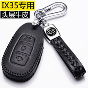 北京现代ix35钥匙套2021款21现在IX25用品专用壳真皮汽车包i35扣