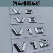 奔驰车标V6 V8 V10 V12叶子板侧标排量标后尾标 标志车贴字标改装