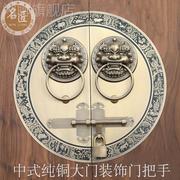 仿古大门门栓拉手中式纯铜狮子头兽头门环别墅，庭院木门栓插销把手