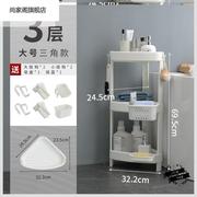 脸盆置物架架子用品神器落地浴室厕所卫生间三角收纳用品架洗手间