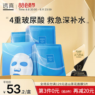 透真蚕丝面膜，女补水保湿换季玻尿酸