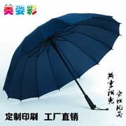 雨伞长柄自动直杆16骨学生伞防风遮阳彩虹晴雨伞定制logo广告印字