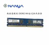 Nanya 南亚易胜DDR2 800MHZ 2G台式机内存条2GB PC2-6400U