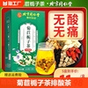北京同仁堂菊苣栀子茶酸茶降桑叶尿酸养生茶排泡茶