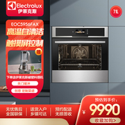 Electrolux/伊莱克斯 EOC5956FAX多功能嵌入式电烤箱家用烘培烤箱