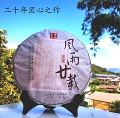 蚂蚁搬茶 2013年 西双版纳 易武风雨廿载麻黑古树茶 357克 纯料