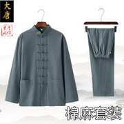 棉麻唐装男式青年中国风，套装复古茶服居士汉服亚麻老年爷爷爸爸装