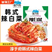 淳于府韩式辣白菜100g*2袋小包装韩国泡菜石锅拌饭泡面小菜酱菜