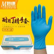 加厚一次性丁腈橡胶手套胶皮耐油丁晴染发乳胶洗碗防水家务手套