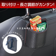日本napolex汽車載内置物袋，收纳袋放手机储物多功能架挂式眼镜盒