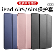 适用ipadair5保护壳带笔槽air4保护套苹果平板，套4代5代硅胶软胶外壳支架，紫色粉色全包防弯防摔air202210.9寸