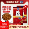 珍宝深海鱼油通用型幼犬孕犬成犬通用狗粮1.5kg*2泰迪贵宾金毛6斤