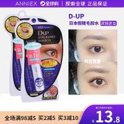 日本DUP假睫毛胶水EX552速干透明款持久定型超粘隐形自然防水防汗