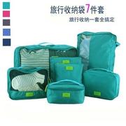 韩国防水旅行收纳袋套装便携旅游行李衣物，衣服分类整理包袋7件套