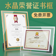 玻璃相框摆台水晶a4证照，展示框奖状，证书裱授权书营业执照荣誉证件