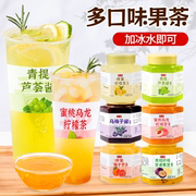 青桔柠檬百香果茶蜂蜜柚子茶，冲饮芦荟水，果茶果酱蜜桃乌龙夏日饮品