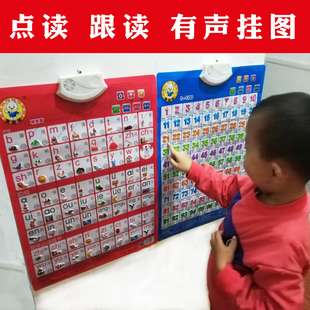 宝宝儿童益智早教学说话语音发音拼音数字有声挂图电子玩具墙贴