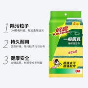 思高海绵百洁布洗碗刷锅洗碗巾擦拭布家用厨房清洁去污金刚砂抹布