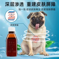 狗狗药浴皮肤病宠物犬除虫止痒抑菌除螨，沐浴露浴液猫癣887癣螨净