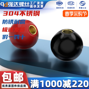 胶木手柄球塑料圆球，操作杆球头把手，红色铜芯黑铁心电木球m4m8-m16